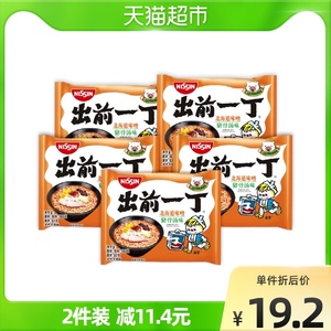 日清出前一丁方便面北海道味噌100g*5/袋泡面袋面宿舍食品面皮