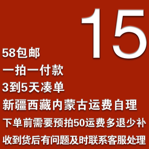 已显示发货的订单不支持新单合并，需另行凑单  荣华15号直播链接