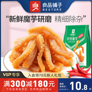 满减【良品铺子-纤丝魔芋150g】香辣魔芋爽零食小吃麻辣休闲食品