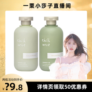 【小莎子推荐】chillmore且悠氨基酸香氛沐浴露持久留香滋润300ml