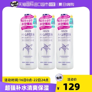 Opera娥佩兰化妆水薏仁水爽肤水湿敷大瓶补水保湿润肤水500ml*3瓶