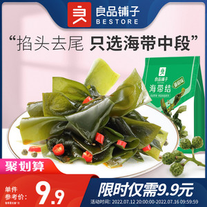 良品铺子-海带结150g海带丝开袋即食海鲜小吃