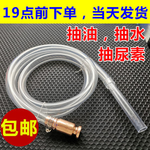 尿素管自吸加注器加尿素液工具专用抽油神器货车吸水管车用导流管