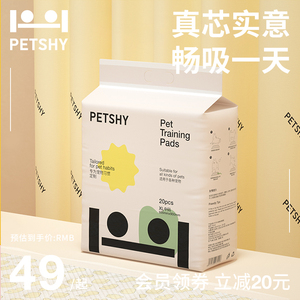 PETSHY&百宠千爱 狗狗尿垫加厚除臭吸水尿片尿不湿宠物用品吸水垫