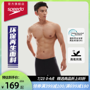 Speedo/速比涛Eco环保系列标志印花抗氯防晒男子及膝泳裤2022新品