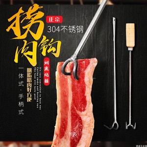 不锈钢木柄肉钩子抓肉钩长柄捞肉钩肉叉肉抓钩烧腊钩卤肉钩猪肉钩