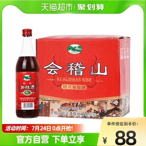 会稽山绍兴黄酒简加饭整箱半干型加饭酒调味烹饪料酒500ml*12瓶