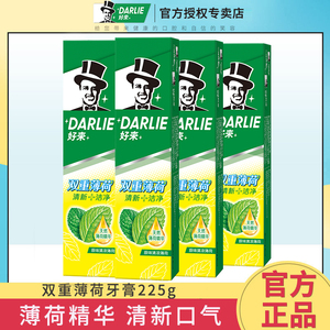 DARLIE好来(原黑人)牙膏双重薄荷225g支清新口气大容量家庭实惠装