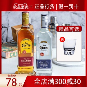 豪帅银快活龙舌兰酒750ml长岛冰茶日出基酒墨西哥进口金快活洋酒