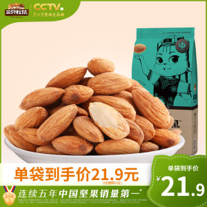 【三只松鼠_巴旦木仁185g】休闲零食特产干果坚果仁扁桃仁原味