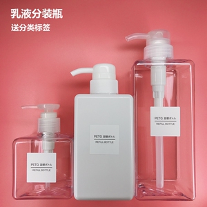 MUJI/无印良品按压式乳液分装瓶家用洗手液洗发水分装250/450/650