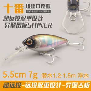 出口日本55mm 7g硬饵SHINER潜深1.2-1.5米浮水型异型唇板路亚拟饵