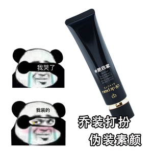 保税 CPB肌肤之钥妆前保湿妆前乳隔离霜滋润黑色长管37ml 国际版