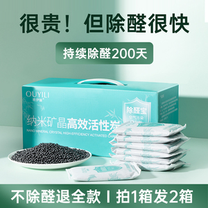 【纳米矿晶】活性炭除甲醛新房家用装修去清除异味吸甲醛竹炭碳包