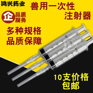 兽用一次性注射器针宠物猫狗喂药器喂水用喂奶1ml2ml5ml10ml20ml