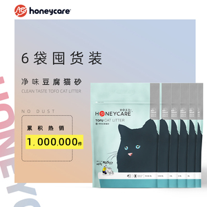 Honeycare豆腐猫砂15.6kg囤货装除臭无尘猫咪用品10公斤包邮