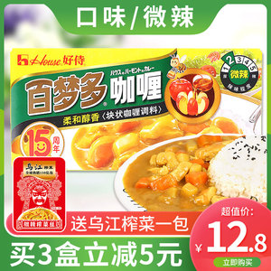 百梦多咖喱块 日式咖喱鸡肉饭料理包家用速食拌饭微辣100g