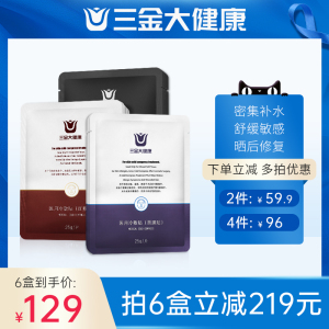 桂林三金医用冷敷贴医美械字号面部修复膜痘痘痤疮美容术后敏感肌