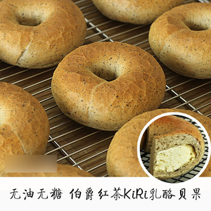 红茶乳酪贝果kiri cheese bagel无油无糖低卡主食早餐三明治面包