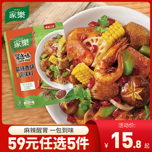 【59元任选5件】家乐麻辣香锅菜用调味料100G*1袋干锅鸡酱料包