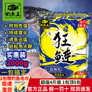 钓鱼王狂鲢金版浮钓鲢鳙饵料野钓大头鱼手竿抽鲢鳙胖头鱼白鲢花鲢