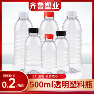 500ml透明塑料瓶pet酒瓶赠品2两瓶样品一次性空瓶一斤装矿泉水瓶