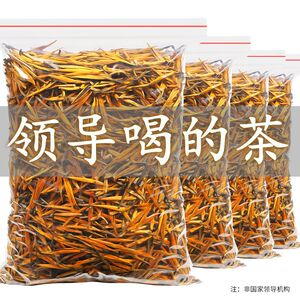 滇红大金针2022新茶云南凤庆红茶茶叶特级浓香型古树红茶散装250g