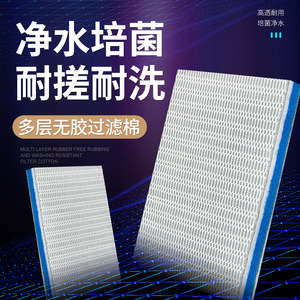 耐用8层过滤棉 鱼缸专用加厚高密度生化棉海绵净水魔毯过滤材料