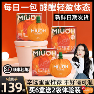 辛选蛋蛋推荐喵序MIUOH南瓜酵素饮官方旗舰店正品果蔬南瓜孝素饮