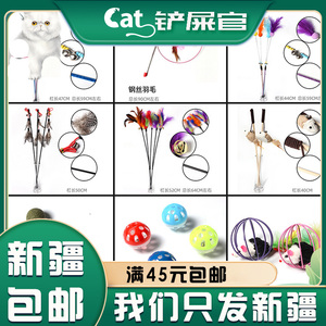 逗猫棒羽毛包邮猫用品猫咪球兔毛逗猫杆鱼薄荷鸡毛磨牙老鼠猫玩具