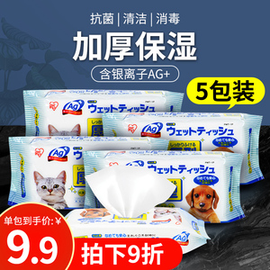 爱丽思宠物湿巾狗狗用品爱丽丝泪痕猫咪消毒除臭湿纸巾80抽5包