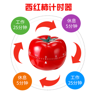 计时器提醒学生做题学习时间管理闹钟定时厨房作业拖延症西红柿钟