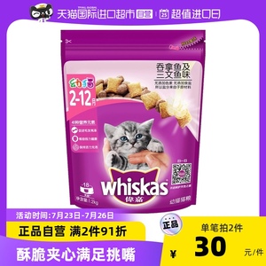 【自营】伟嘉幼猫粮2-12月奶猫蓝猫英短美短营养发腮奶糕粮1.2kg