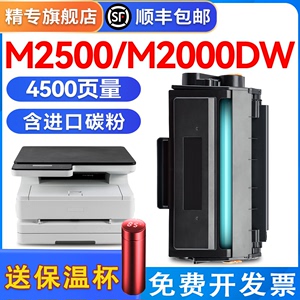 精专适用得力m2000dw硒鼓m2500d T1 T2 T2S碳粉盒M2020 P2020 P25DW P2000DNW DN ADW ADNW ADN AD打印机墨盒