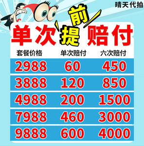 晴天拍牌 沪牌代拍 上海车牌代拍上海牌照51泸牌不中赔付企业公牌