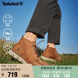 Timberland添柏岚男鞋靴子新款户外休闲时尚皮革偏大|A41Z1