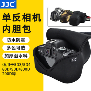 JJC 单反相机内胆包适用佳能80D 70D 77D 200D 750D 5D3 800D EOS R R6 R5 6D2 5D4 90D D7500 Z7 Z6 D750