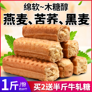 无糖精苦荞燕麦面包棒木糖醇零食品尿人老人营养粗粮早餐代餐饱腹