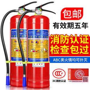 手提式家用灭火器4kg干粉4公斤车用店用1kg2kg3kg5kg8kg消防器材