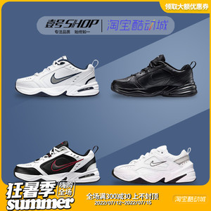 耐克Nike Air Monarch M2K纯黑 白蓝 白银复古老爹鞋415445-102