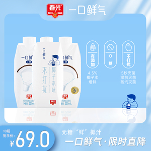 鲜气实验室一口鲜气椰汁风味饮料250ml*10瓶春光椰汁夏日饮料