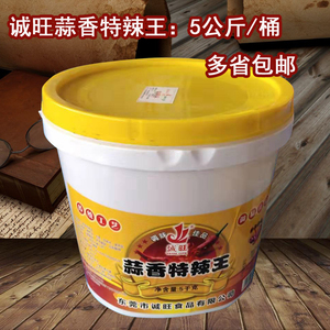 诚旺蒜香特辣王5kg/桶剁辣椒非农家自制剁椒小米辣剁椒酱剁椒鱼