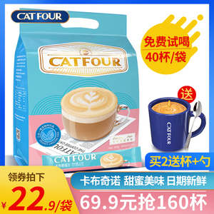 Catfour卡布奇诺咖啡速溶三合一速溶咖啡袋装40条/杯饮品