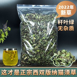 云南西双版纳猫须草500克/一公斤别名猫须公降酸草肾茶化石草