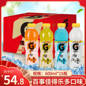 百事佳得乐600ml*15瓶多口味冰柠冰橙蓝莓西柚味运动饮料夏季批发