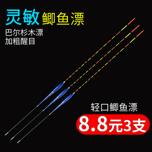 新品巴尔杉木高灵敏鲫鱼漂水库池塘野钓混养鱼漂套装加粗醒目浮标