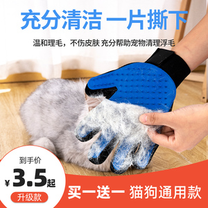 撸猫手套狗毛梳子狗狗梳毛刷去宠物用品猫毛猫咪清理器掉除毛神器