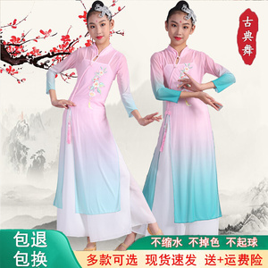儿童古典舞练功服中国风身韵纱衣舞蹈服装女童胭脂妆扇子舞演出服