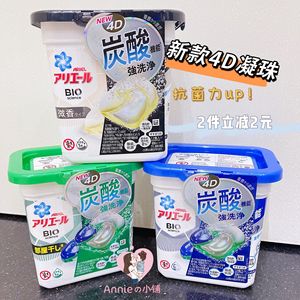 新到 日本P&G宝洁啫喱球洗衣凝珠洗衣液球4D款 四香型12/17粒