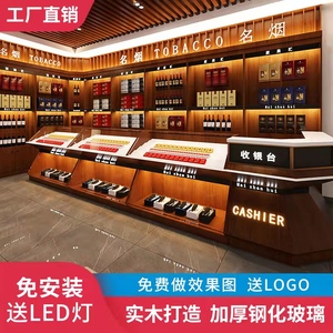 烟酒展示柜实木超市简约货架红酒白酒柜陈列柜便利店收纳烟柜定制